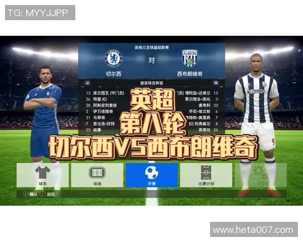 西布朗维奇迎战伊普斯维奇争夺英冠积分榜关键战役