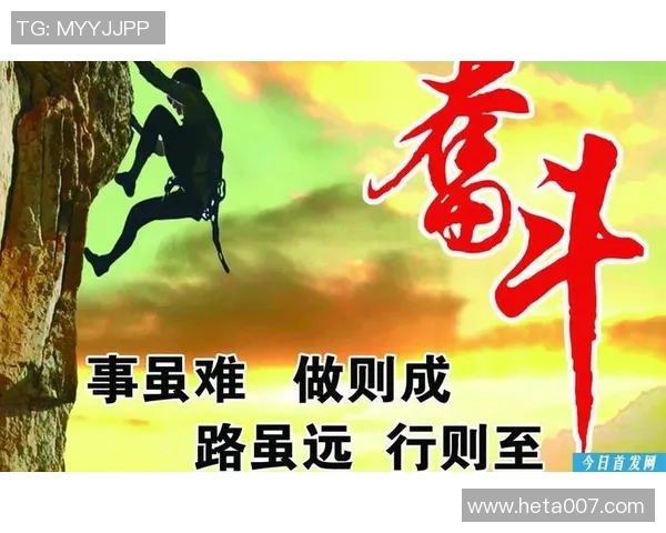 飞马与梦想战绩的较量揭示了追梦路上的坚持与奋斗精神