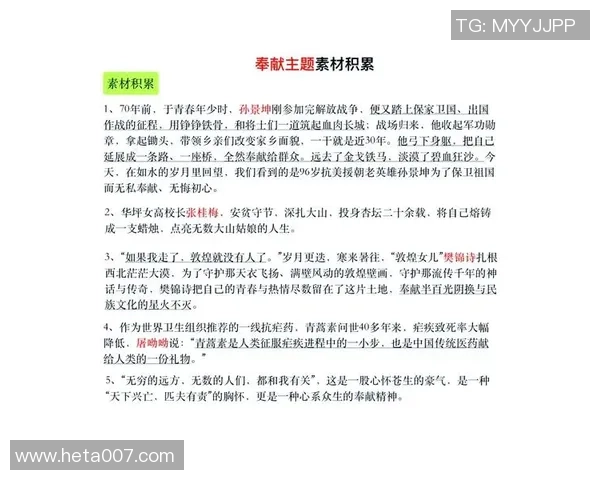 高尚品质的力量在于心灵的纯净与无私奉献的精神追求